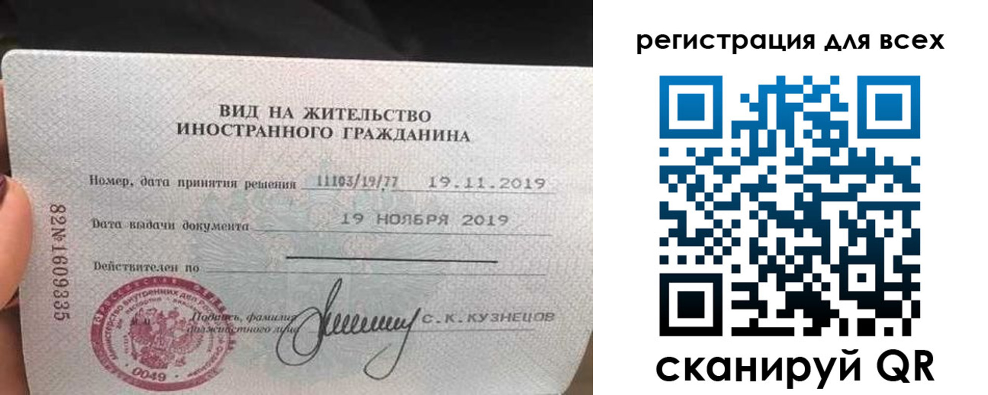 временная регистрация купить в Братске