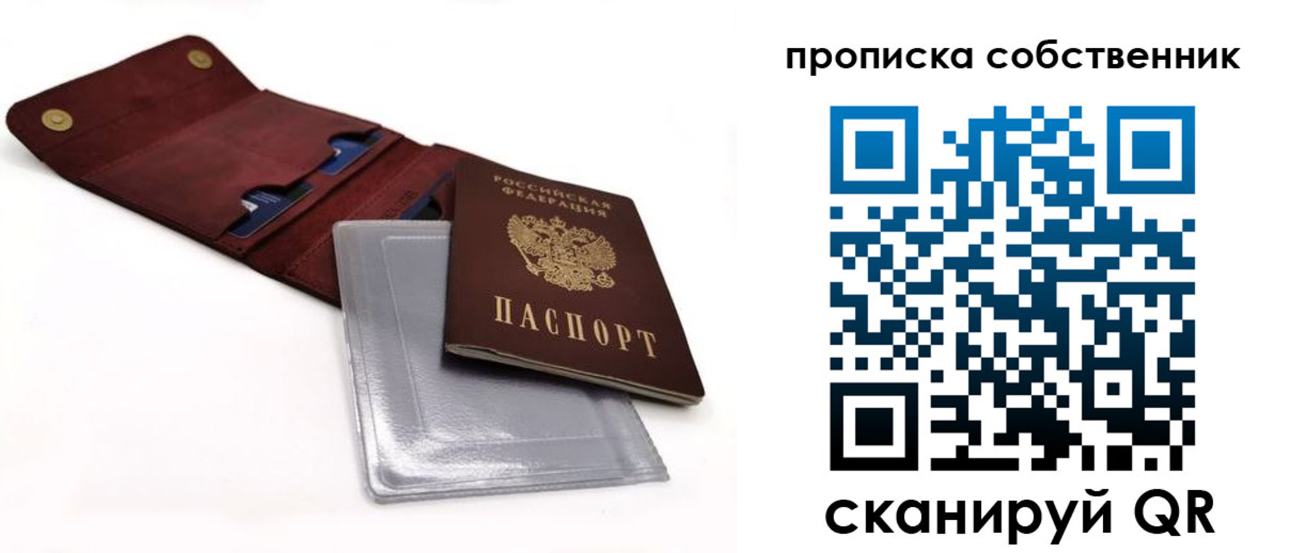 временная регистрация адрес в Братске
