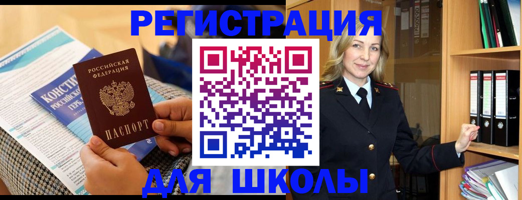 прописка регистрация в Братске