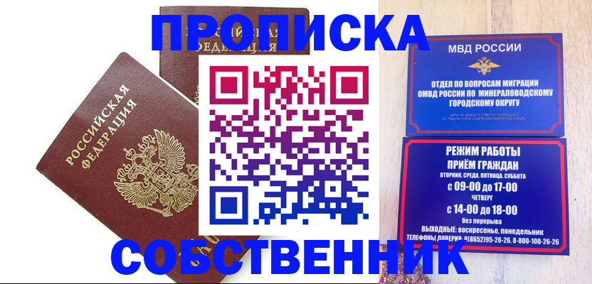 прописка для кредита в Братске