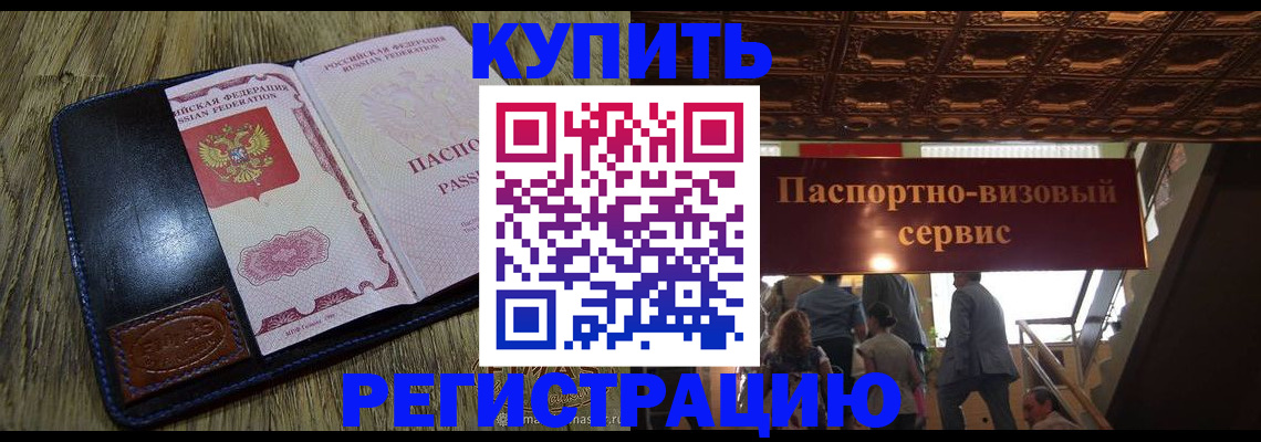 пропишу в квартире в Братске