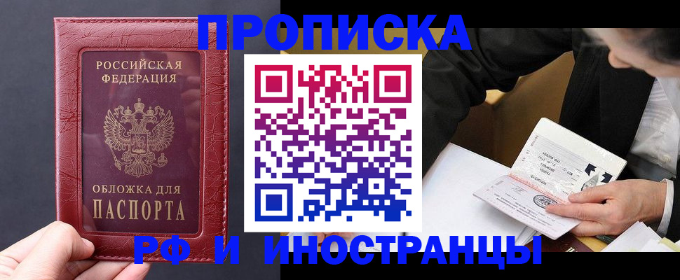временная регистрация госуслуги в Братске
