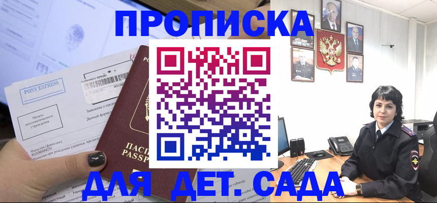 временная регистрация поиск в Братске
