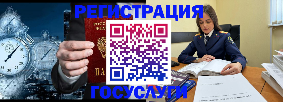 временная регистрация поиск в Братске