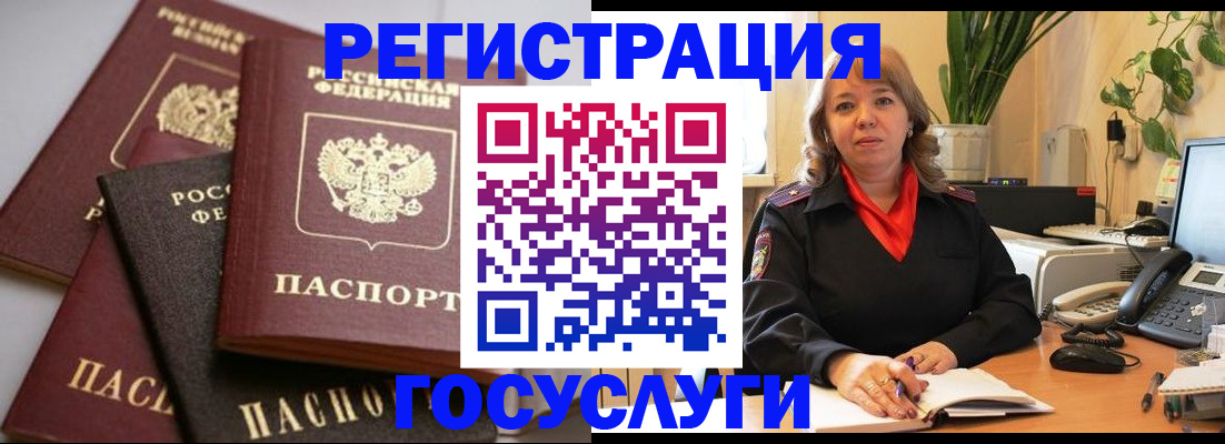прописка 2025 в Братске